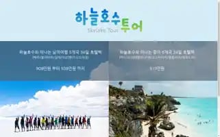 Skylaketour.com Screenshot 2024-04-24 06:38:11