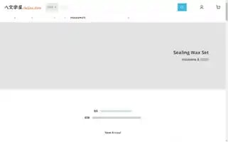 Hachimonjiya.com Screenshot 2024-05-04 20:02:18