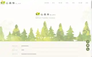 Mindforest.com.tw Screenshot 2024-07-10 04:41:32