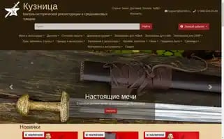 Bsmith.ru Screenshot 2024-06-16 20:23:35