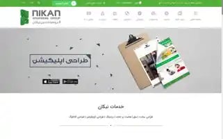 Nikan.ir Screenshot 2024-06-26 12:35:22