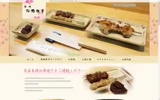 Kusiyaki-oubaitouri.jp Screenshot 2024-04-14 10:38:54
