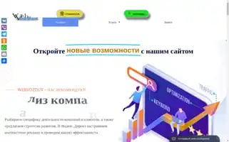 Webvozdux.ru Screenshot 2024-06-16 19:55:51