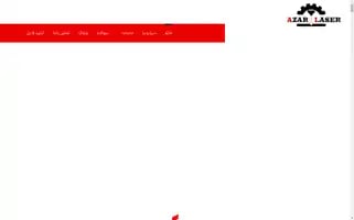 Azarlaser.com Screenshot 2024-05-29 10:44:59