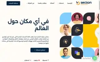 Sectiongrup.com Screenshot 2024-06-26 07:57:46