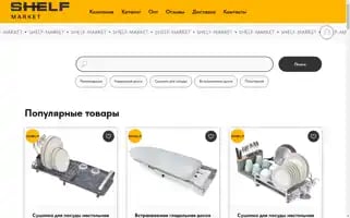 Shelf-market.ru Screenshot 2024-05-18 19:26:23