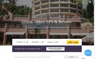 Spa-hotel-more.ru Screenshot 2024-04-17 00:15:49