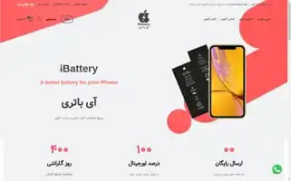 Iphone-battery.ir Screenshot 2024-06-11 19:34:13