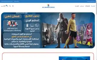 Allwanstoress.com Screenshot 2024-05-28 23:41:04