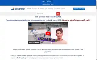Tonevski.site Screenshot 2024-06-27 06:23:35