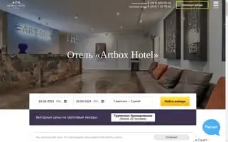 Art-box-spb-hotel.ru Screenshot 2024-04-15 10:10:36