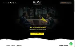 Spysoon.com Screenshot 2024-05-23 06:12:04