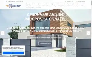 Procontour.ru Screenshot 2024-04-15 15:40:12