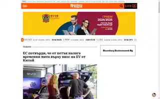 Bloombergtv.bg Screenshot 2024-07-04 12:30:06