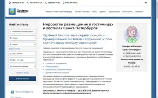 Spbtravel.ru Screenshot 2024-04-26 22:50:39