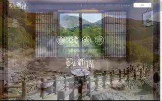 Sinyuhotel.co.jp Screenshot 2024-04-18 19:17:32