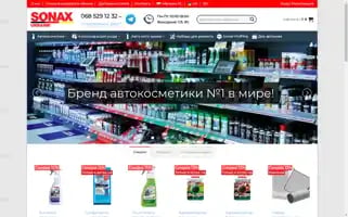 Sonax-ua.com Screenshot 2024-05-17 03:33:39