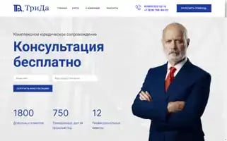 Tridarf.ru Screenshot 2024-05-24 18:21:49