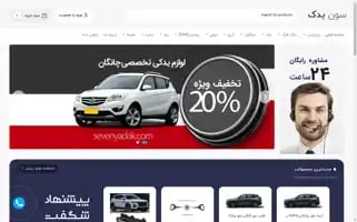 Sevenyadak.com Screenshot 2024-05-19 19:31:42