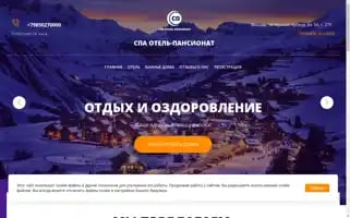 Spahotel-pansionat.ru Screenshot 2024-04-18 05:25:46