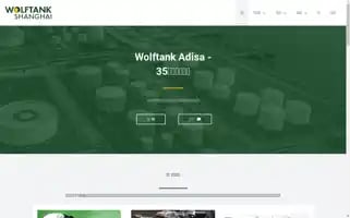 Wolftank.cn Screenshot 2024-05-21 20:21:30