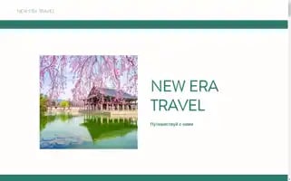 Neweratravel.info Screenshot 2024-04-17 06:36:33