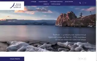 Baikalfoundation.ru Screenshot 2024-07-06 03:16:49