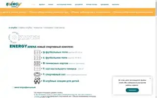 Energyarena.ru Screenshot 2024-06-17 03:18:49