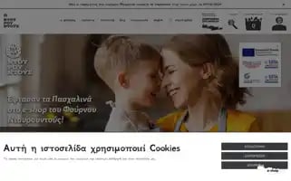 Ntourountous.gr Screenshot 2024-04-17 10:48:18