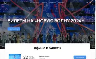 Newwave-tickets.ru Screenshot 2024-04-26 03:16:52