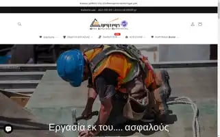 E-dimitris.gr Screenshot 2024-05-03 13:06:33
