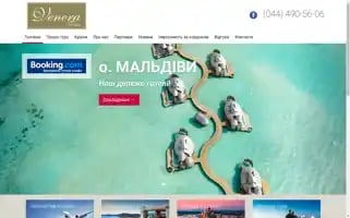 Veneratour.com Screenshot 2024-04-27 05:10:56