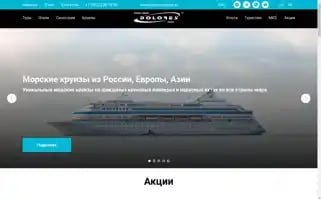 Dolorestravel.ru Screenshot 2024-04-14 11:29:31