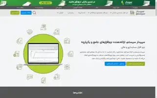 Sepidarsystem.com Screenshot 2024-06-14 12:04:23