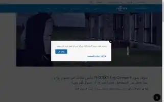 Protectglobal.ae Screenshot 2024-07-09 02:08:22