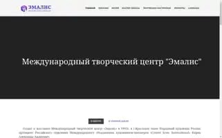 Emalis.org Screenshot 2024-06-12 11:14:18