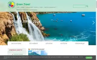 Greentravel.bg Screenshot 2024-04-23 07:59:52
