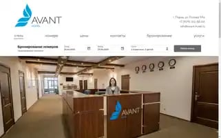 Avant-hotel.ru Screenshot 2024-04-23 15:27:28