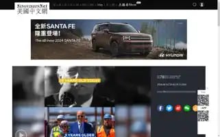 Sinovision.net Screenshot 2024-06-15 20:12:37