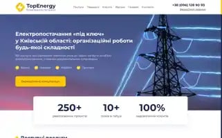Topenergy.in.ua Screenshot 2024-07-08 04:14:15