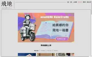Nowherebookstore.io Screenshot 2024-05-25 12:36:19