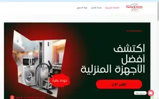 Technosouss.com Screenshot 2024-05-24 14:06:15