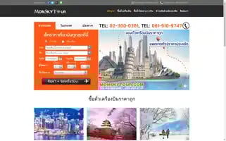 Monskytour.com Screenshot 2024-04-22 20:33:46