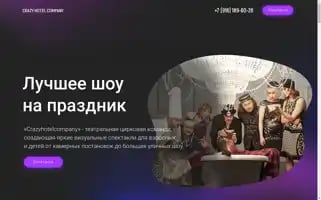 Crazyhotelcompany.com Screenshot 2024-04-25 12:27:53