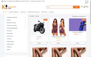 Kostumchik.top Screenshot 2024-05-21 12:14:00