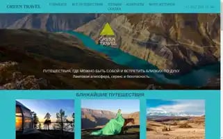 Green-travel-go.ru Screenshot 2024-04-15 20:44:08