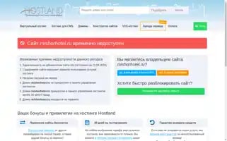 Mishorhotel.ru Screenshot 2024-04-22 21:52:59