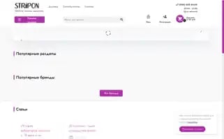 Stripon.ru Screenshot 2024-04-17 16:12:00