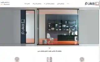 Partitionkar.ir Screenshot 2024-05-27 21:54:06