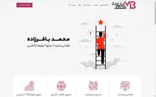 Mbagherzadeh.ir Screenshot 2024-06-26 22:20:49